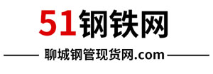 51钢铁网|聊城钢管现货网